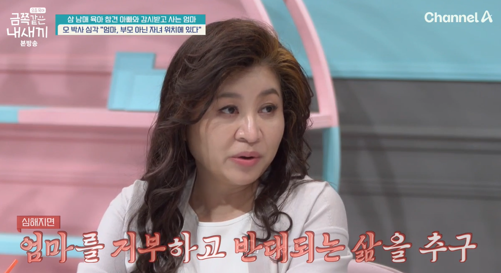 금쪽같은-내새끼-202회