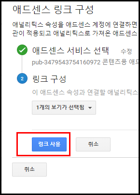 애드센스통합3936