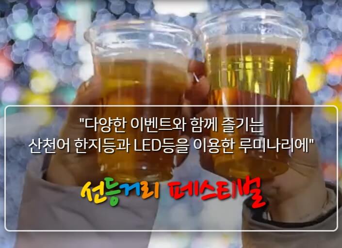 2025 화천 산천어축제 무료 이용 방법