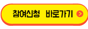 청년내일채움공제-바로가기