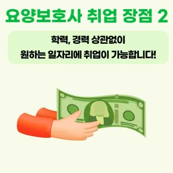 요양보호사 실습일지 작성법 실습시간 중 얻은 소중한 경험과 성장_24