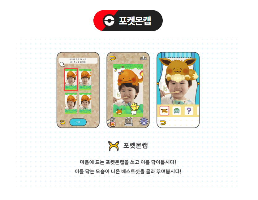 포켓몬스마일 모자 캡