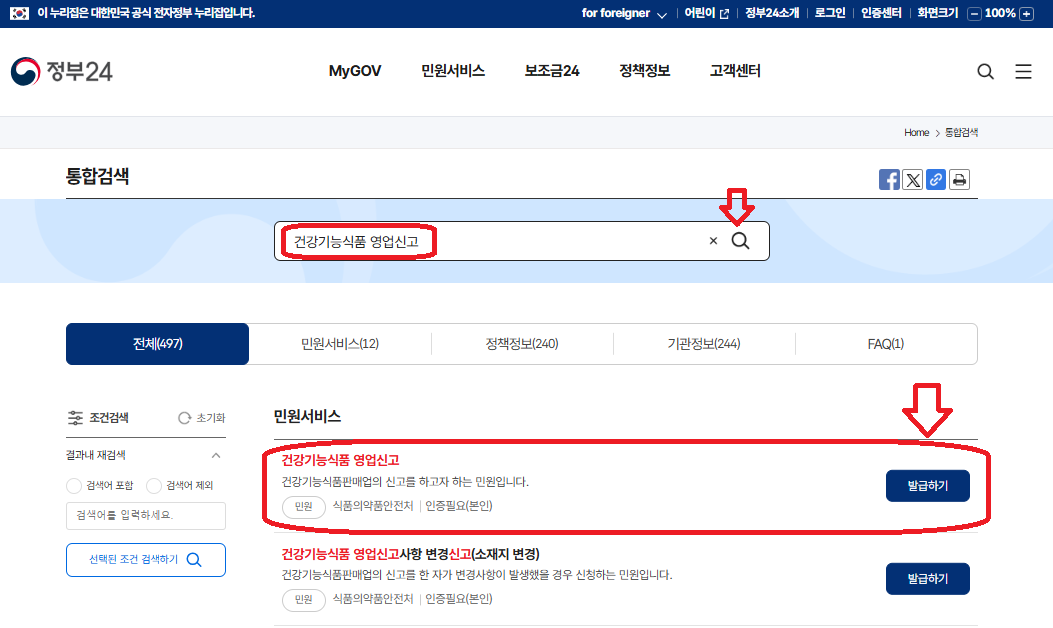 정부24 1-1