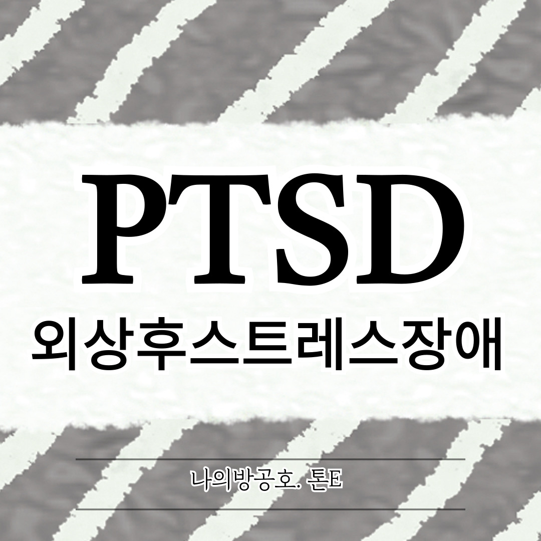 PTST