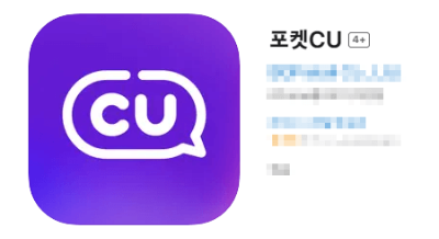 CU편의점 먹태깡 구매 방법 사진 이미지입니다.