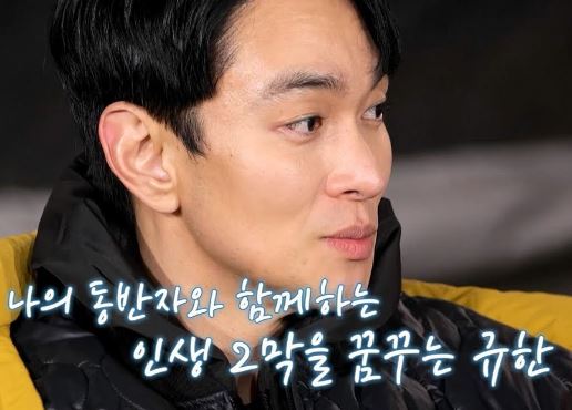 이규한 신랑수업