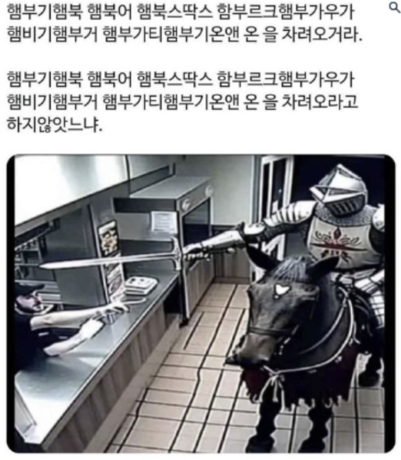 햄부기 밈