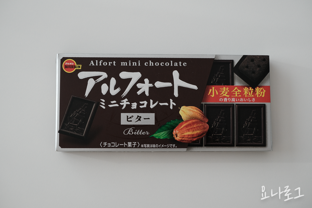 일본편의점 일본돈키호테 일본쇼핑 일본간식추천 일본과자 초코과자추천 일본여행 일본여행준비 일본여행선물 일본쇼핑리스트 도쿄여행소핑리스트 오사카쇼핑리스트 도쿄쇼핑리스트 부르봉알포트 알포트비터 돈키호테쇼핑리스트 일본편의점쇼핑리스트 일본편의점추천템 일본쇼핑추천템