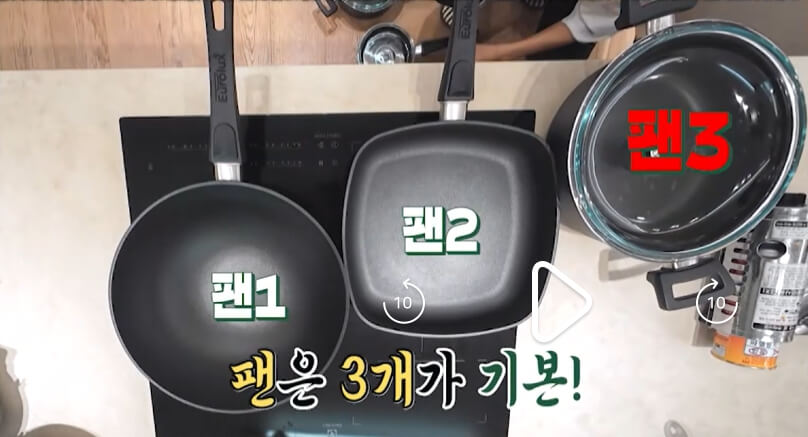 프라이팬