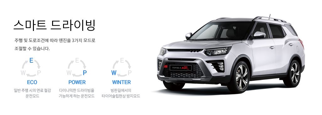 2024 더 뉴 티볼리 에어 제원