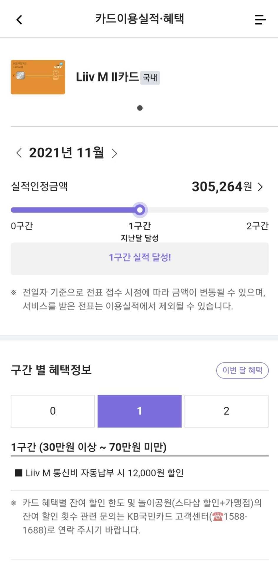 카드이용실적 확인