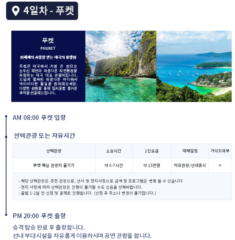 동남아 크루즈여행 추천 (로얄 크루즈 여행 가격 &#44; 일정 완벽정리)