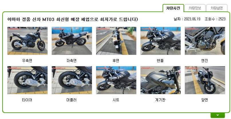 기종 상세 정보 보기