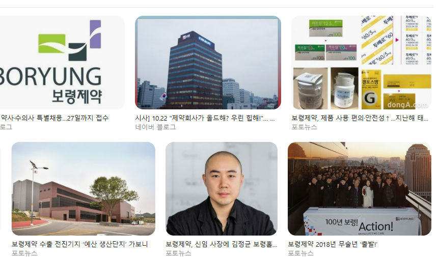 보령제약 생산직 채용 총정리|예산캠퍼스 2교대·정규직 전형 한눈에 근무시간·연봉·복지·합격 전략 총정리