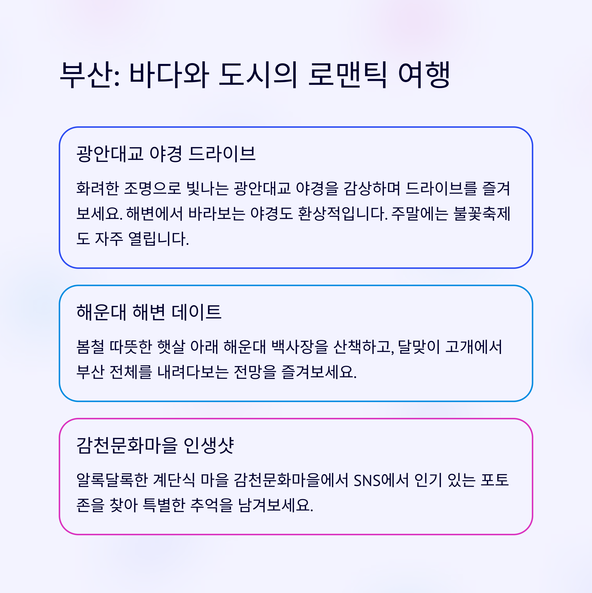 4월 로맨틱 여행지 TOP 5