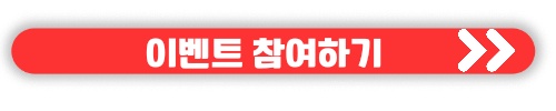 2023 캠핑페스티벌 고카프 킨텍스 더 파이널 시즌 Part1 입장할인 무료입장 참가기업