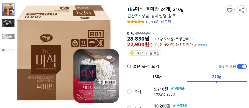 The미식-백미밥-24개,-210g