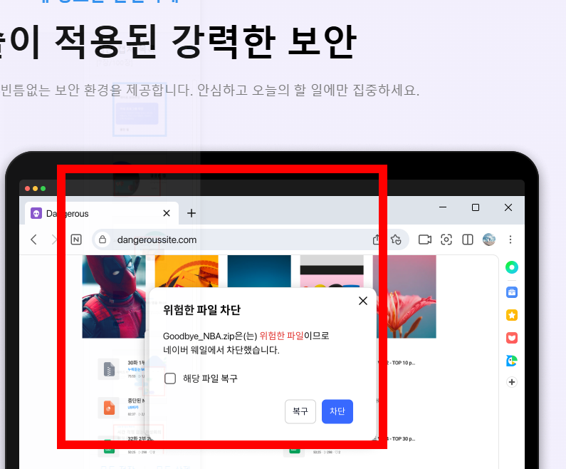 네이버 웨일 다운로드 사이트, 방법