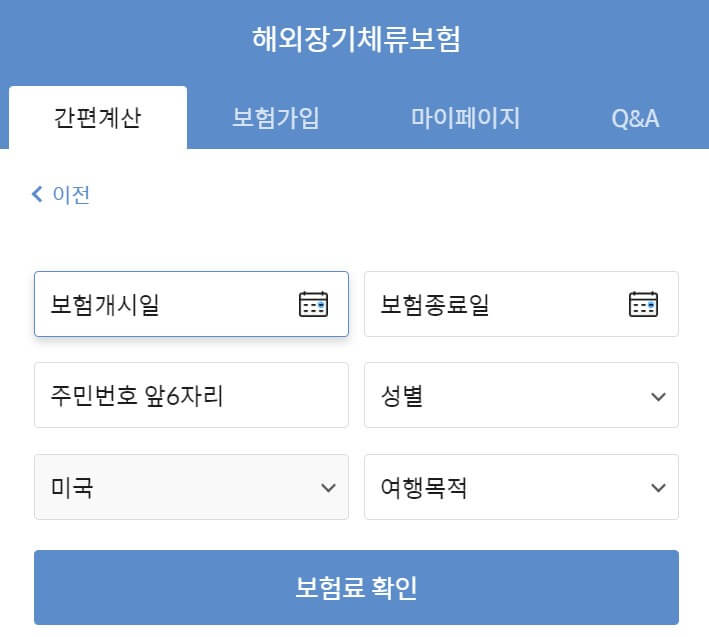 마이뱅크 여행자보험