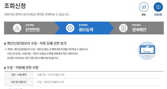 내보험찾아줌서비스