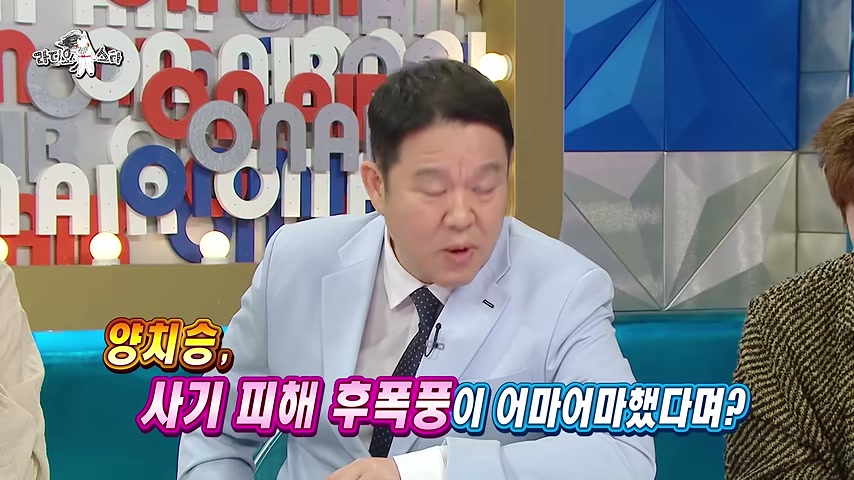 그 피해가 '양치승법'으로 이어졌다