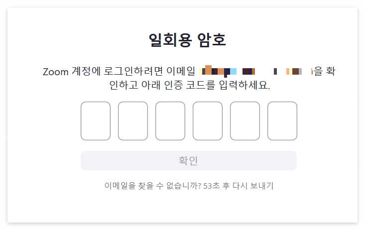줌 회의 만들기