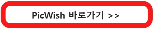 누끼따기란? 무료 누끼따기 사이트 소개