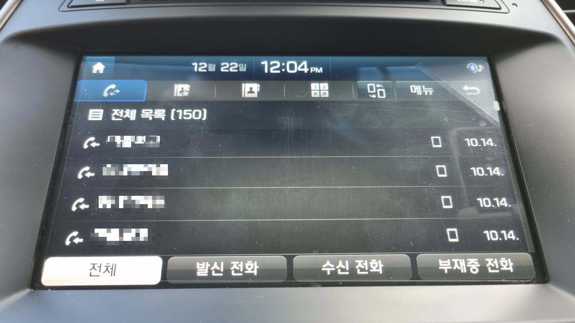 최근 통화 목록