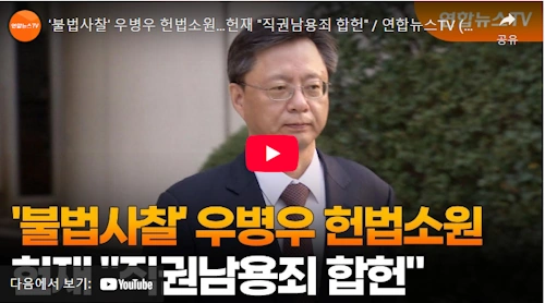 우병우 근황