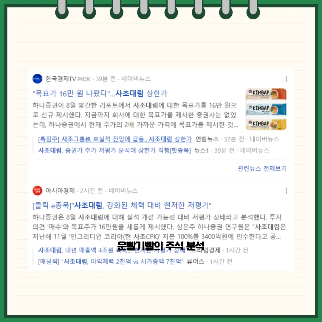 사조대림 뉴스