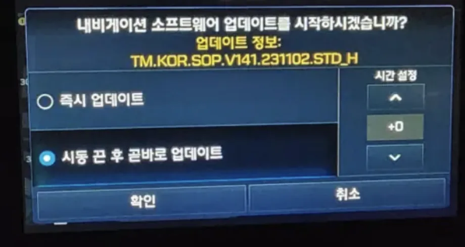 현대자동차-최신네비게이션-소프트웨어-업데이트-방식선택