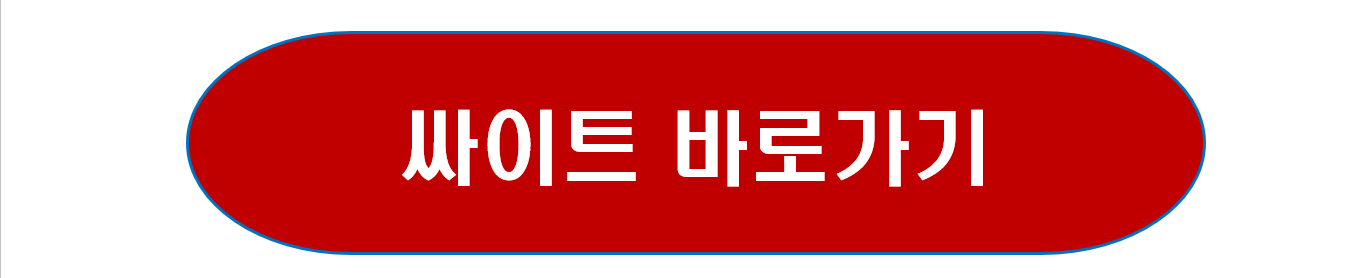 위택스 홈페이지