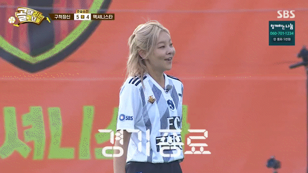 결국 5-4로 구척장신 승리