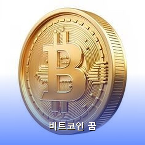 휘황찬란하게-금빛을-내며-번쩍이는-비트코인-모습
