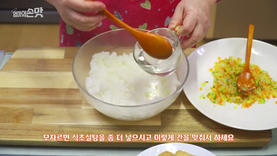 밥에 단촛물을 넣는 장면