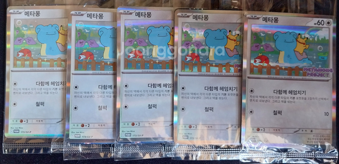메타몽 카드 열풍, 덕질인가 투자인가?