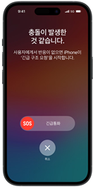 충돌감지 기능