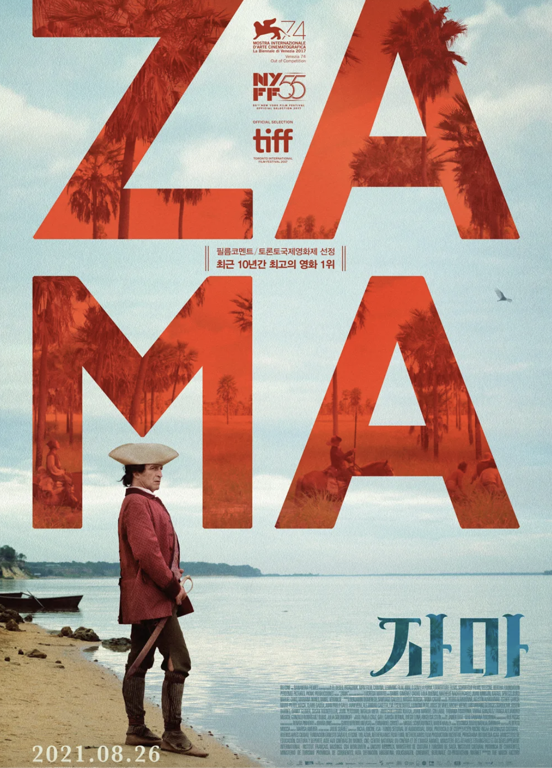 이동진 평론가 추천 볼만한 명작 영화