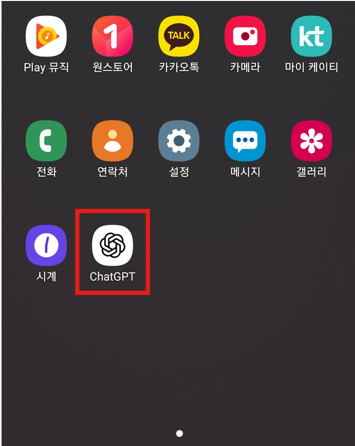 방법 6: 설치 완료 확인하기