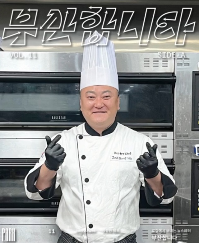 생활의달인-무-탕종-소금빵-달인-정성원-부산-피아크