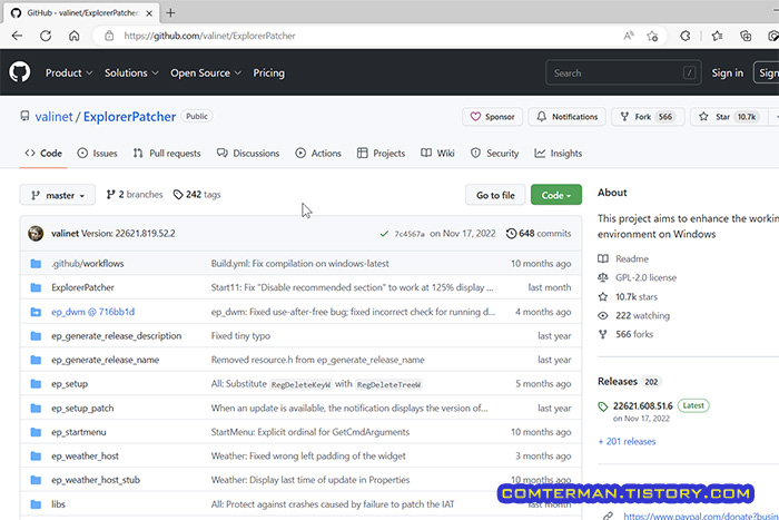 Github ExplorerPatcher 페이지