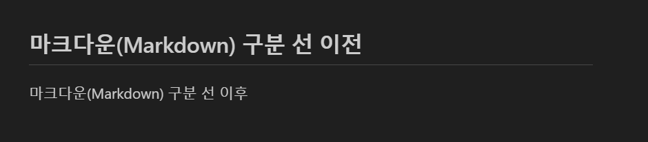 구분 선(Division Line) 사용법.