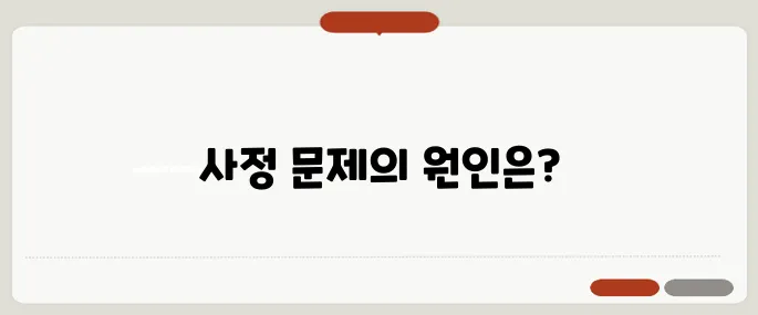 사정이 잘 안 되는 이유 남성 건강 체크