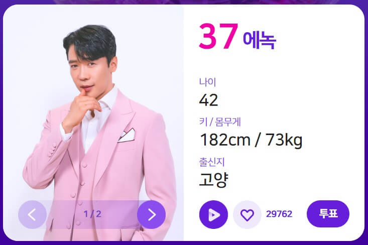 불타는 트롯맨 결승 문자 투표방법