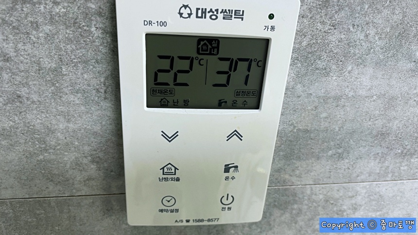 보일러