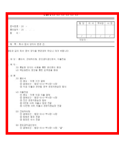 공문 작성예시 홈페이지