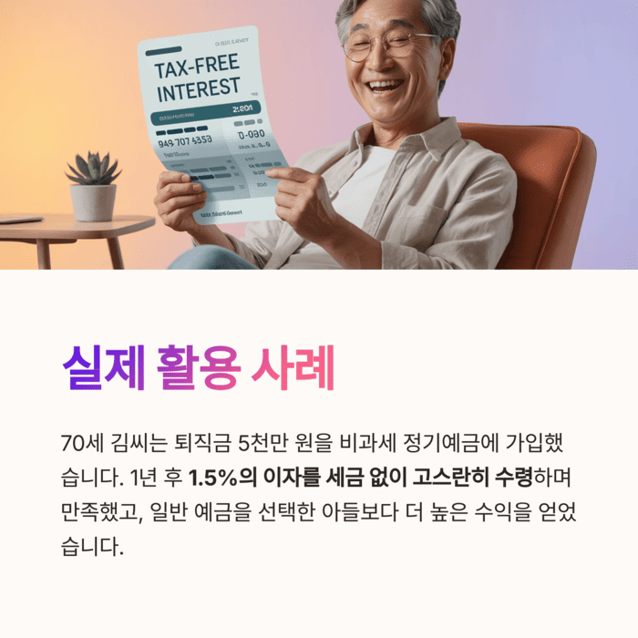 개인금융