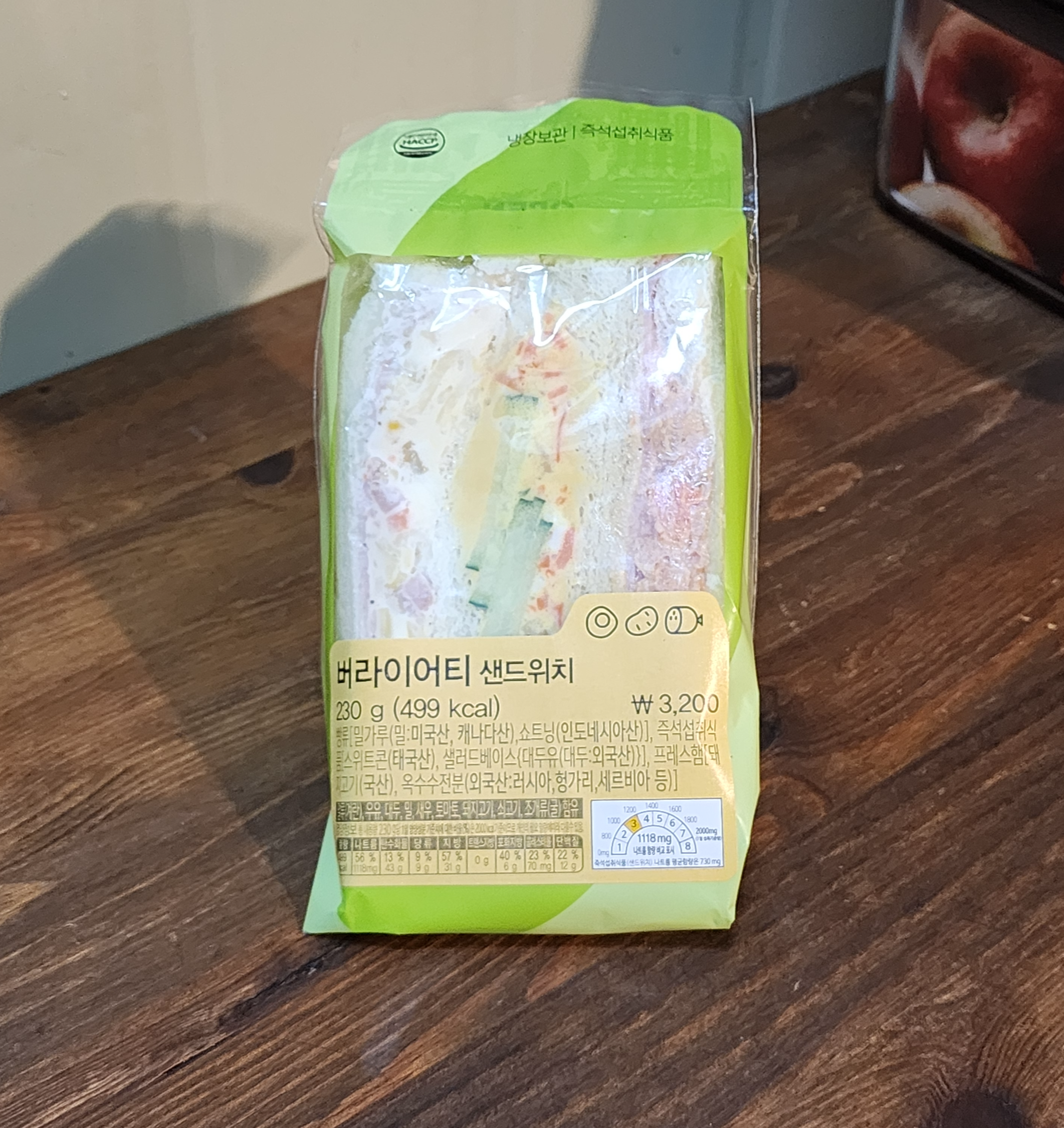 편의점샌드위치