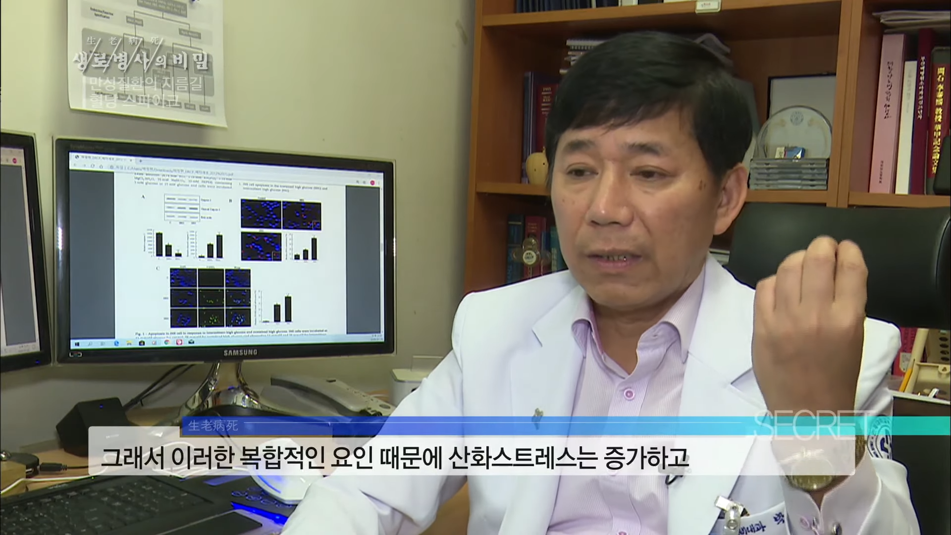 생로병사의 비밀 만성질환의 비밀 혈당 스파이크 당뇨병