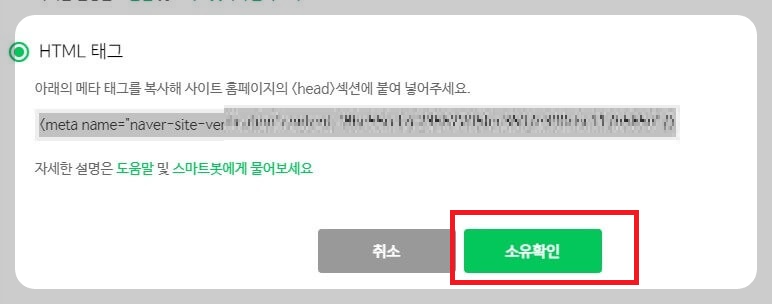 소유확인 진행하기